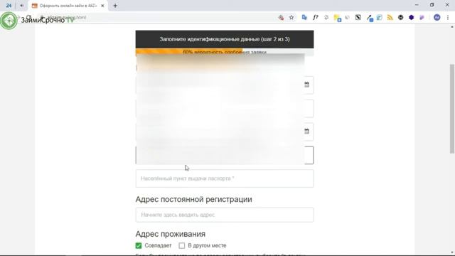 Как получить микрозайм в Ализайм Alizaim Тайный заёмщик.