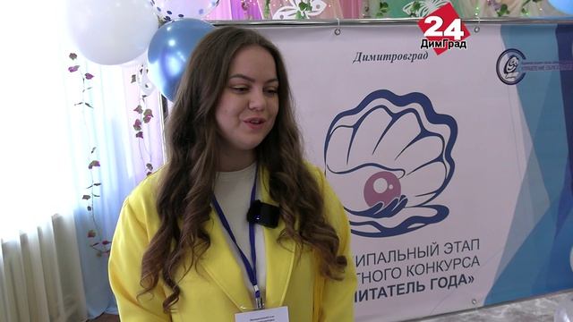 Воспитатели Димитровграда соревнуются в профессионализме смотреть онлайн
