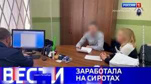 Вести Санкт-Петербург. Выпуск 11.30 от 07.04.2026