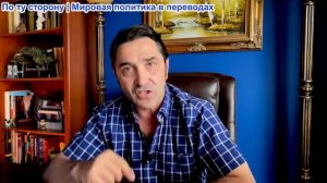 Эмиль Косман - Трамп угрожает арестом журналисту, назвав его угрозой национальной безопасности