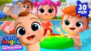 Летние Каникулы с Малышом Сашей | Развивающие Мультики Для Детей | Little Angel Русский
