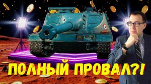 🌗 Coutelas - Смотрим Новый Прем Из Марсианских Коробок ❗