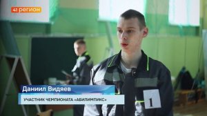 КАМЧАТСКИЕ УЧАСТНИКИ СВО ПРИСОЕДИНИЛИСЬ К РЕГИОНАЛЬНОМУ ЧЕМПИОНАТУ «АБИЛИМПИКС-2026» • НОВОСТИ