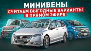 Семейные автомобили из Японии и Китая, топовые авто с аукционов Японии и авторынков Китая без утиля