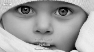 Музыка 2026🎶Музыка для Души🎶Русский музыка🎶Слушать Музыку -"Малыш"