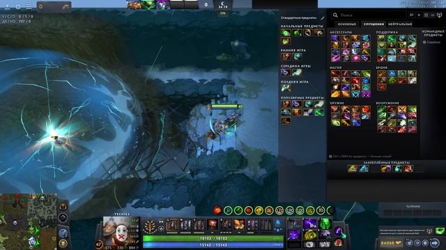 ВЗРЫВАЮ БОССОВ В ДОТА 2! НОВЫЙ ТЕЧИС TCRPG