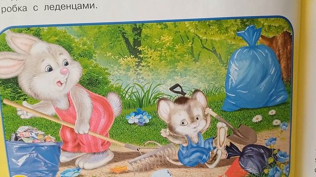 Сказка на ночь 