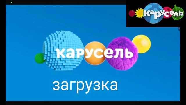 Взлом канале карусель весна 2026