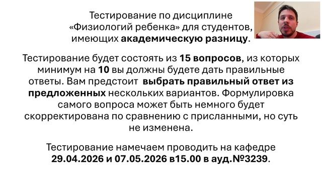 Информация для студентов с академической разницей по курсу 