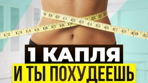 Как быстро похудеть без усилий ПРОСТОЙ метод в домашних условиях