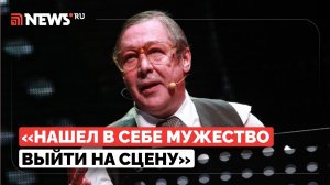 «Это подвиг»: Крок высказался о решении Ефремова выйти на сцену после тюрьмы