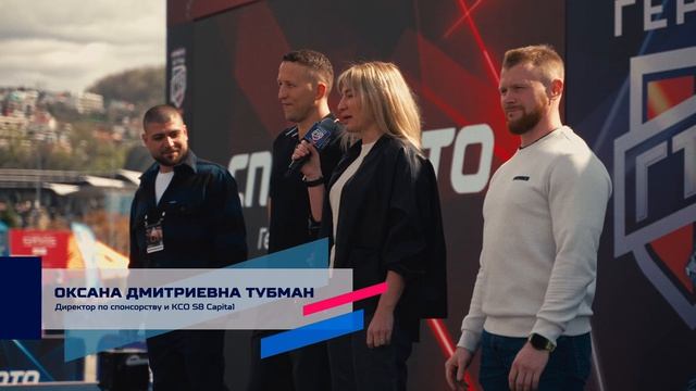 Отчётный ролик_День 1_Финал 4 сезона Народных Игр ГТО Спортлото_Чемпионат России по многоборью ГТО