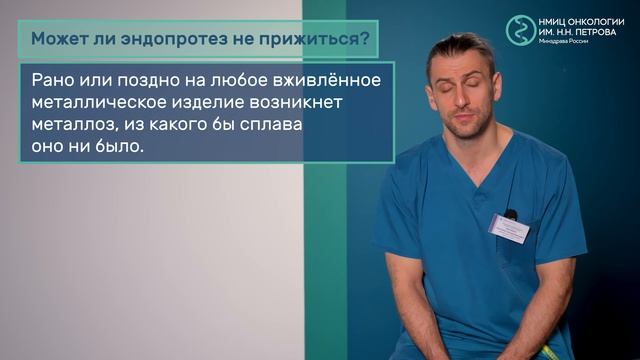 «Спроси у Петрова»: эндопротезирование