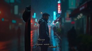 "Души моей гавань."