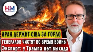 Гонка со временем: что скрывают о войне США и Ирана. Трамп в ПАНИКЕ