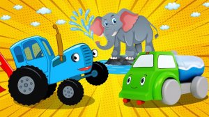 Синий трактор влог - Как друзья помогли поливалке - Раннее развитие детей малышей