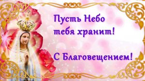 Благовещение Пресвятой Богородицы 7 апреля праздник Благовещения