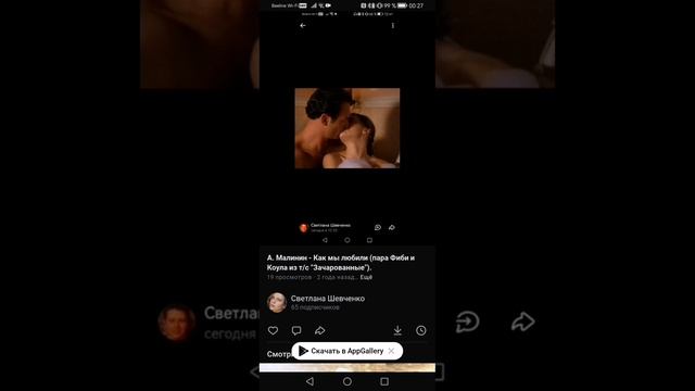 Фиби и Коул - Как мы любили (т/с 