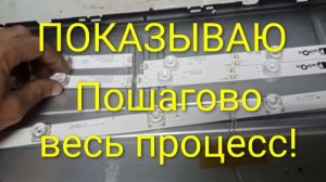 Телевизор DEXP H39G8000Q тёмный экран | Замена планок подсветки - пошагово