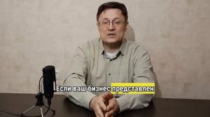 Продвижение на геосервисах