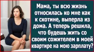 Истории из жизни|Мама, ты всю жизнь|Аудио рассказы|Аудиокниги слушать онлайн|Жизненные истории