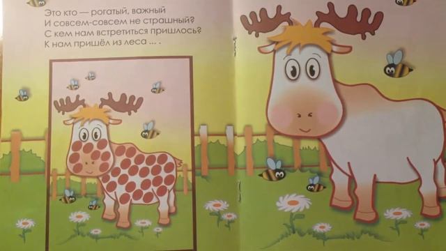 Загадки для малышей 3-4 года загадки в стихах загадки с картинками