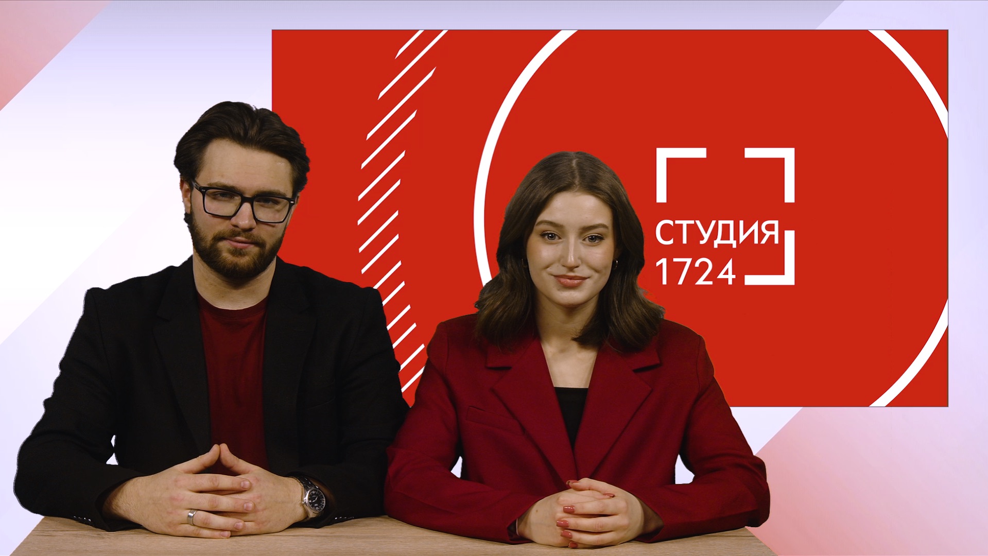 СТУДИЯ 1724 | Выпуск 19 (2025-2026)