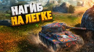 Вылетел сгонять одну каточку на легке