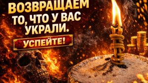 Возвращаю все то что у вас украли, удачу, энергию, счастье. Самир Али