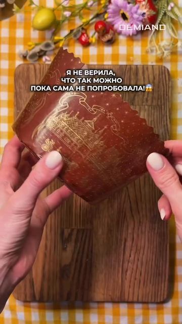 Самый быстрый кулич в вашей жизни!