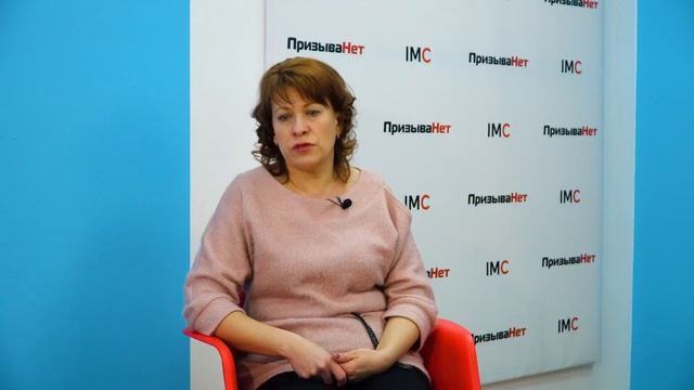 Если не хотите, чтобы сына забрали в армию. Отзыв мамы клиента ПризываНет