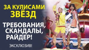 «ЗВЁЗДНЫЕ ИСТЕРИКИ! РАЙДЕР, КОТОРЫЙ ВЗБЕСИТ ЛЮБОГО»