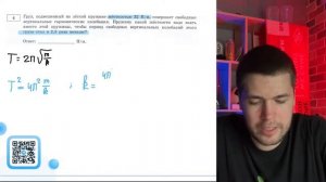 Груз, подвешенный на лёгкой пружине жёсткостью 32 Н／м, совершает свободные вертикальные - №20768