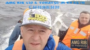 Бригада на лодке АМГ Риб 430