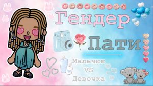 🩷🩵𐔏ᥱⲏⲇᥱρ -  ᥒᥲⲧυ🩵🩷 //кедилатока//токабока//токабокаворлд//гендерпати//Камила//kedilatoka//тока/