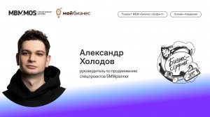 Бизнес в социальных сетях | Выпуск 1. Соцсети как источник лидов