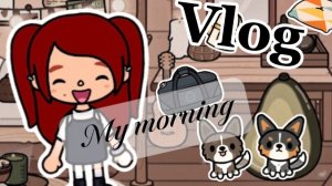 Моё утро Тока Бока .