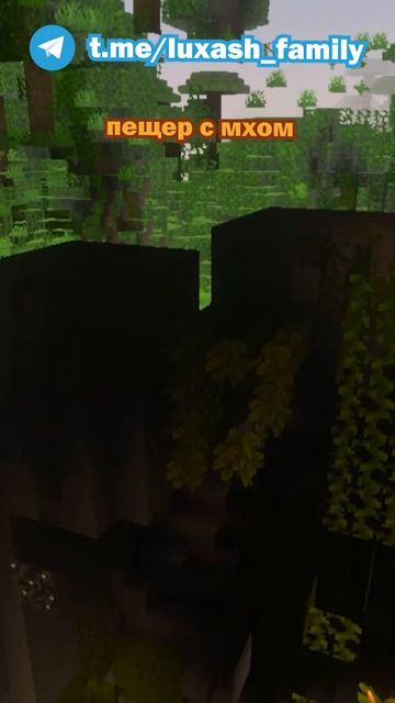 Интересные факты дропа майнкрафт 26.2!