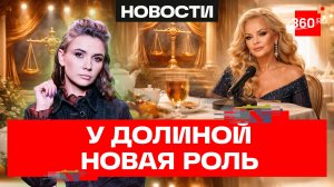 Спектакль «Мечты Фемиды» помог Ларисе Долиной справиться с тяжелым периодом в жизни