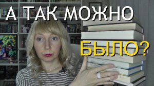 ЧИТАЙТЕ И УДИВЛЯЙТЕСЬ // А ТАК МОЖНО БЫЛО НАПИСАТЬ // НЕОБЫЧНЫЕ СЮЖЕТЫ