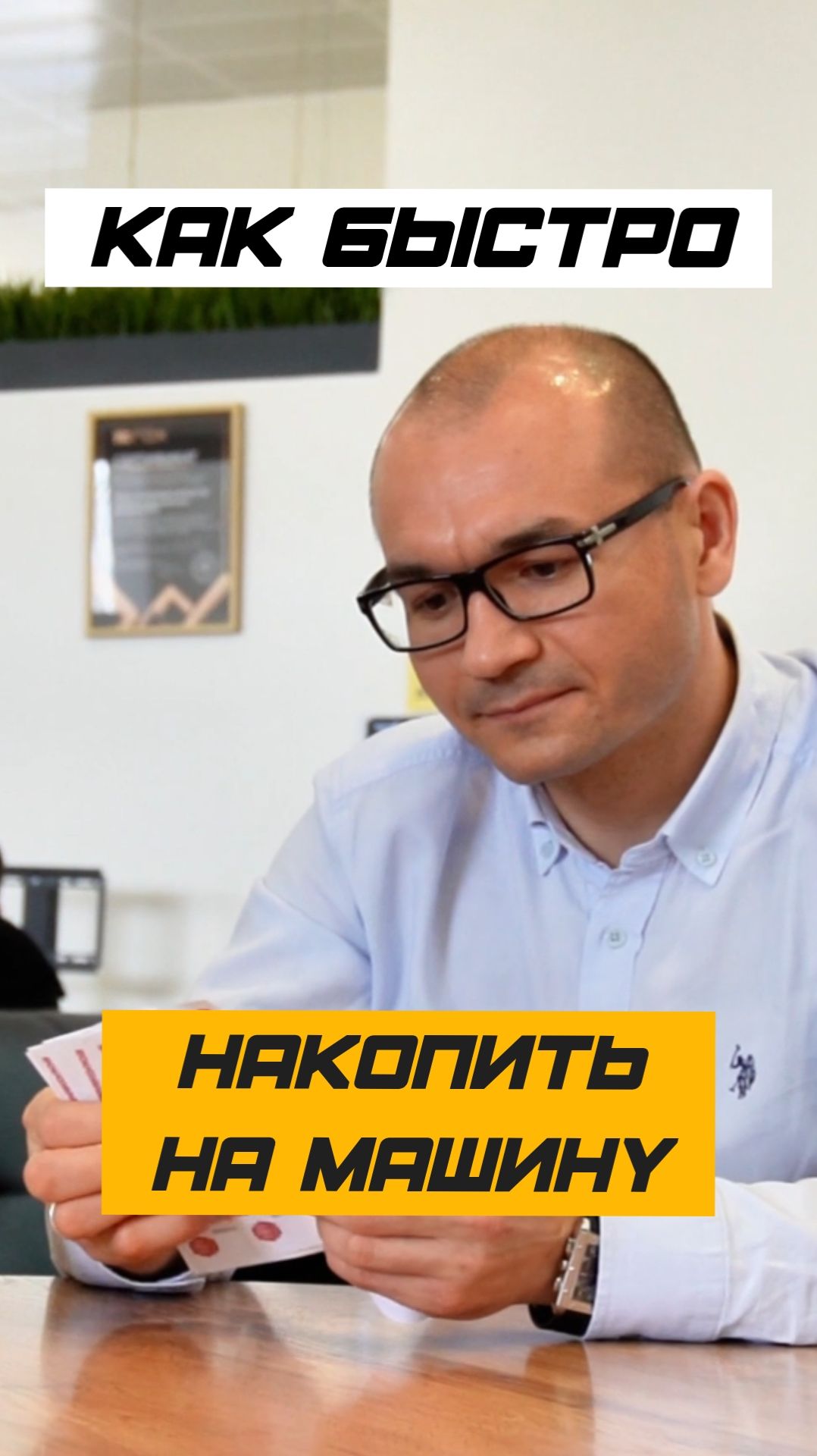 🚗 КАК БЫСТРО НАКОПИТЬ НА МАШИНУ