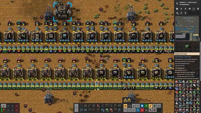 FACTORIO