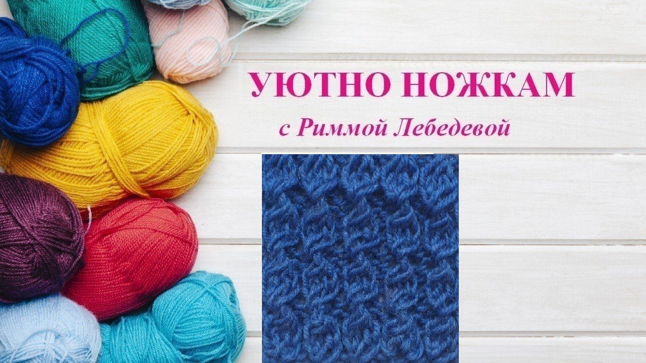 379# Прелестный рельефный узор спицами