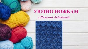 379# Прелестный рельефный узор спицами