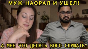 Вика Индия- ТЕПЕРЬ ЖАЛЕЮ ОБО ВСЕМ ИМЕННО ЭТОГО Я И БОЯЛАСЬ..ЕЩЕ И МУЖ СЕРДИТ НА МЕНЯ!