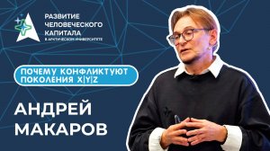 ИЩЕМ ОБЩИЙ ЯЗЫК С ПОКОЛЕНИЕМ Z || ФИЛОСОФИЯ ЗУМЕРОВ || ЛЕКТОРИЙ ЗГУ