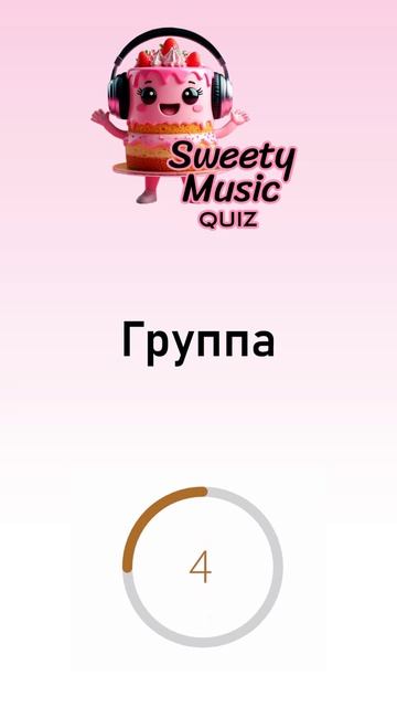 Угадай кто поёт за 10 секунд!