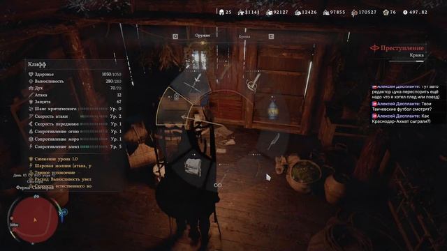 Crimson Desert Суббота и 107 часов