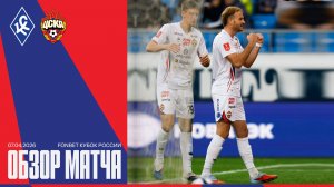 Обзор матча | Крылья Советов – ПФК ЦСКА. Хет-трик Гонду