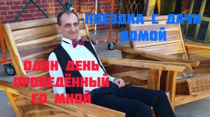 VLOG: Один день, проведенный со мной.